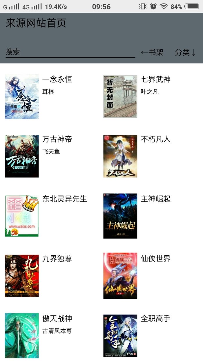 萤火读书app手机版