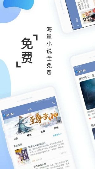 阅友小说app官方版