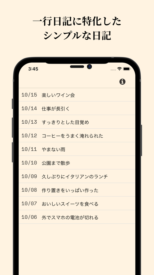 毎日一行日记app手机版