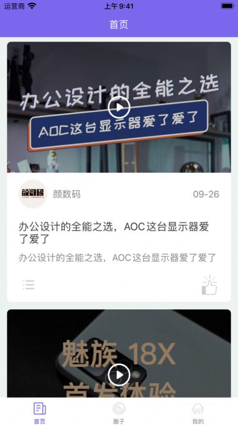 霄蓝社区app手机版