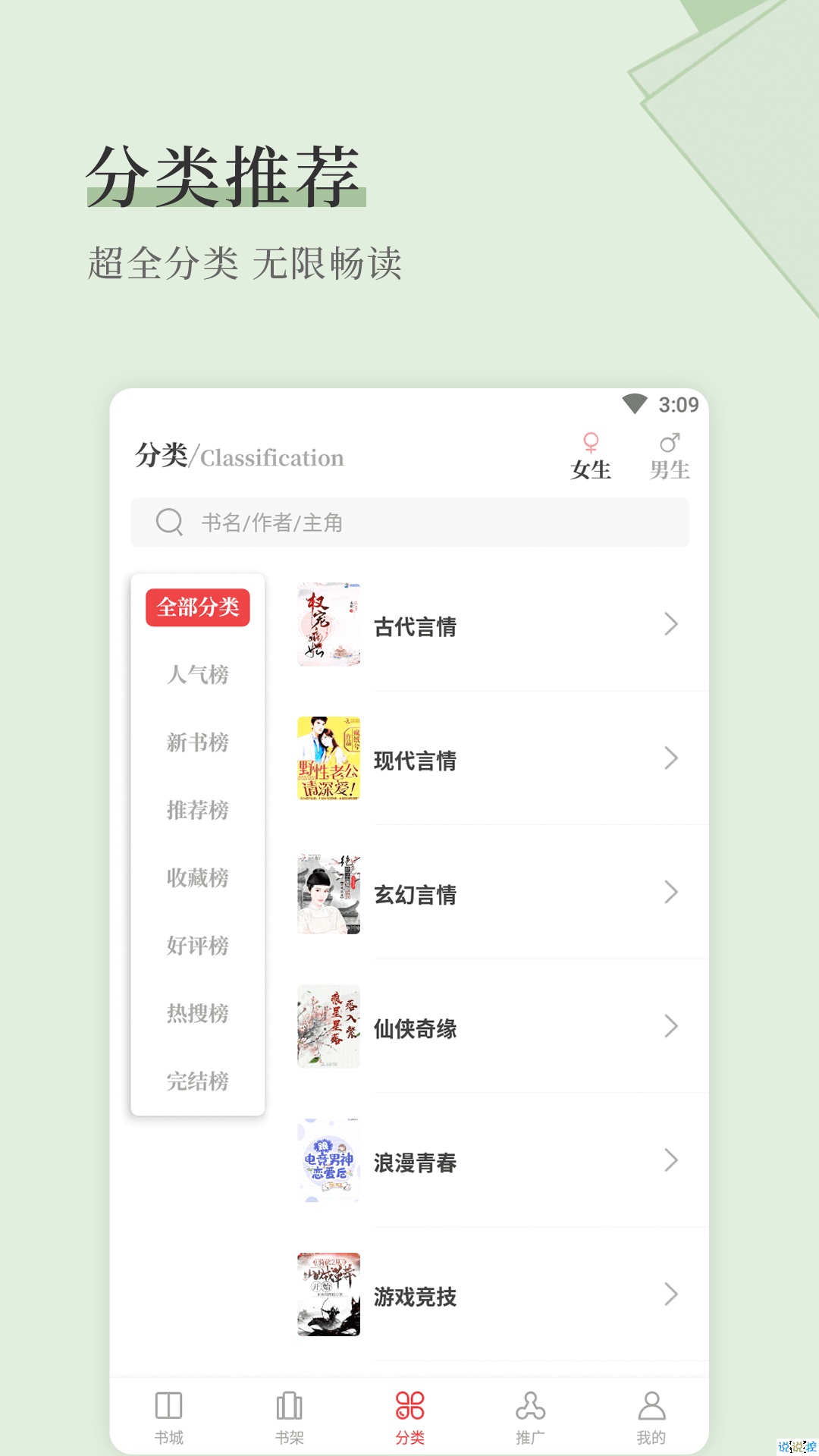 天籁小说APP老版本