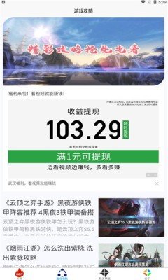 小黑虫游戏盒子app官方版