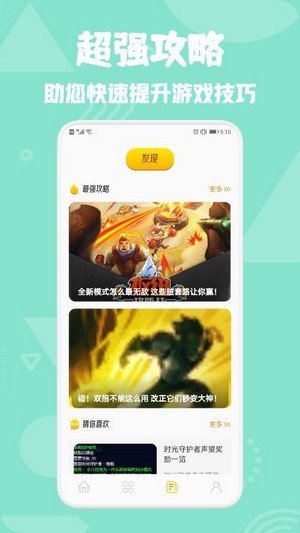 777乐园app官方版