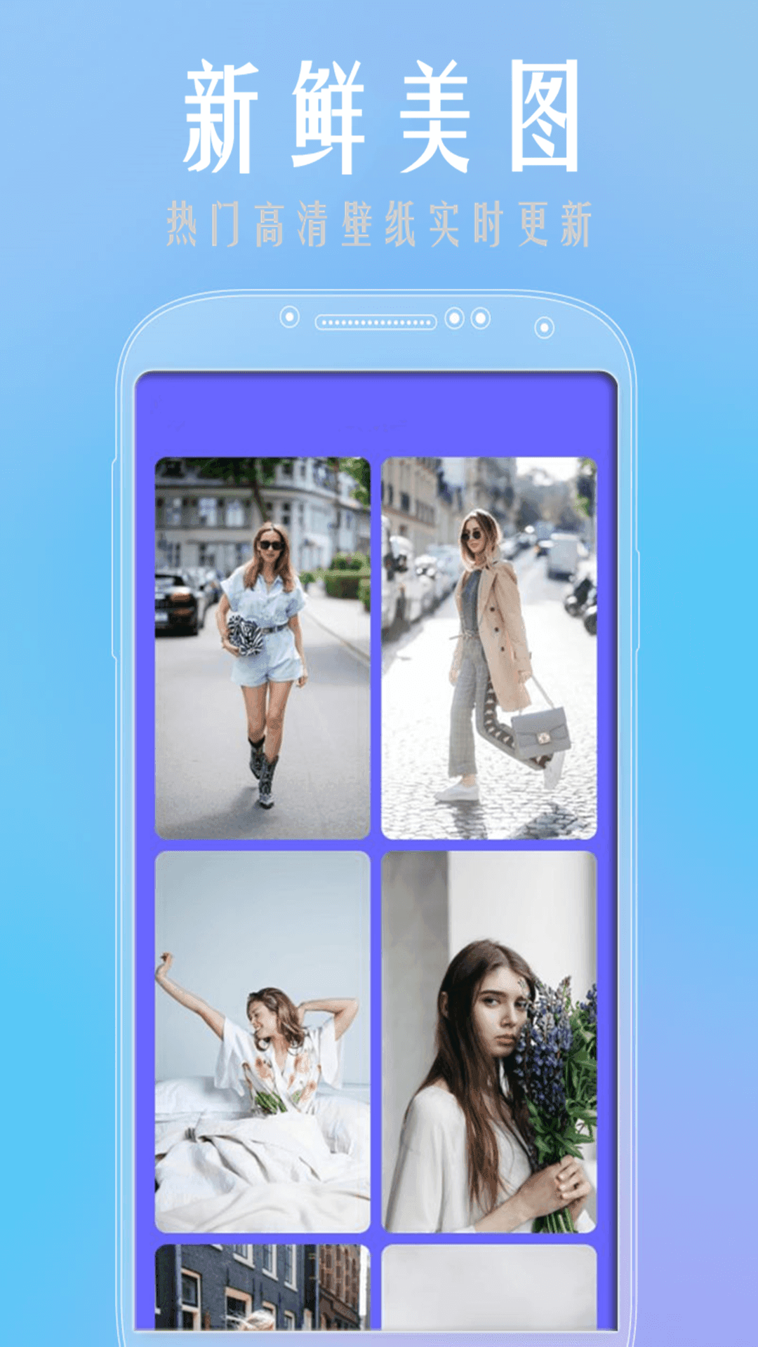 魔性壁纸图片app手机版
