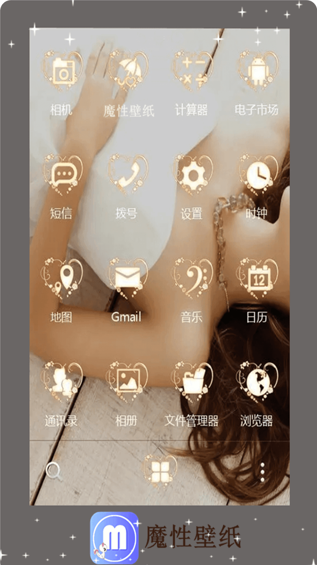 魔性壁纸图片app手机版