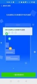 极速强力清理app手机版