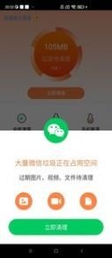 极速强力清理app手机版