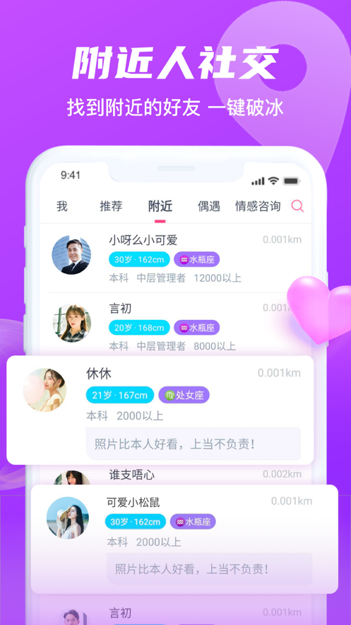 汇缘交友