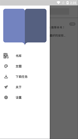 轻阅app手机版 轻阅app手机版