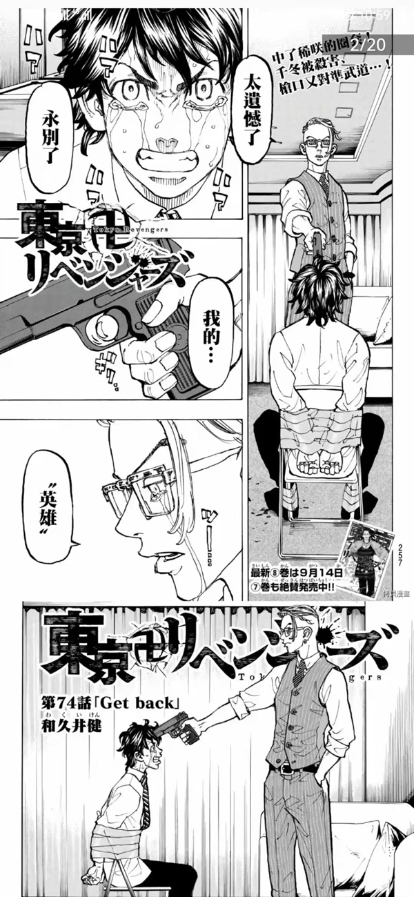 重生之道漫画免费阅读