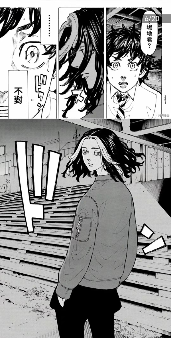 重生之道漫画免费阅读