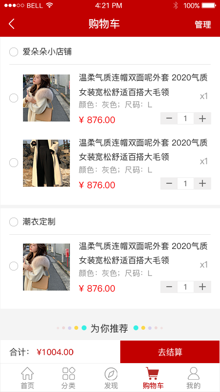 亚德马app官方版