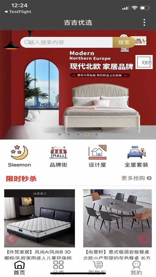 吉吉优选手机版