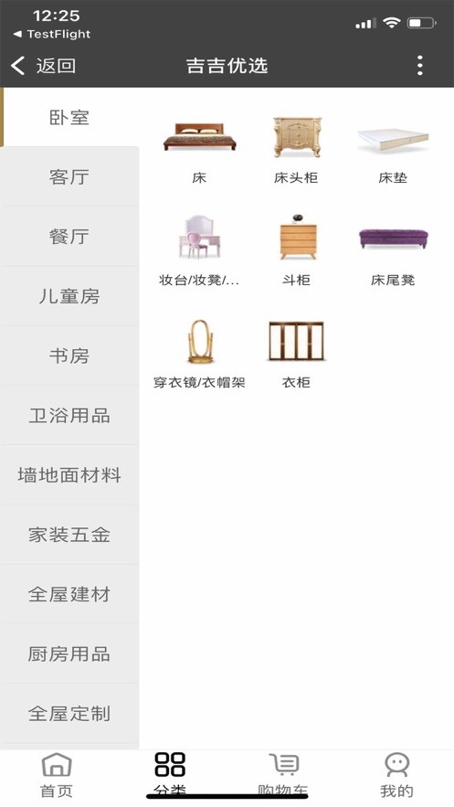 吉吉优选手机版