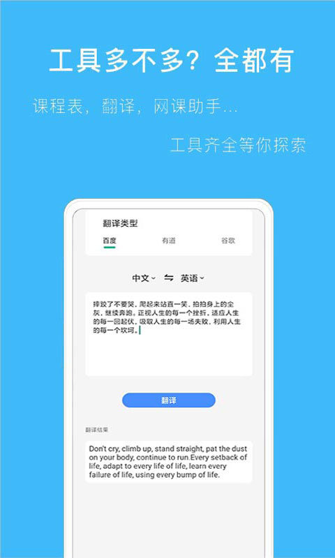 拍作业帮搜题app官方版