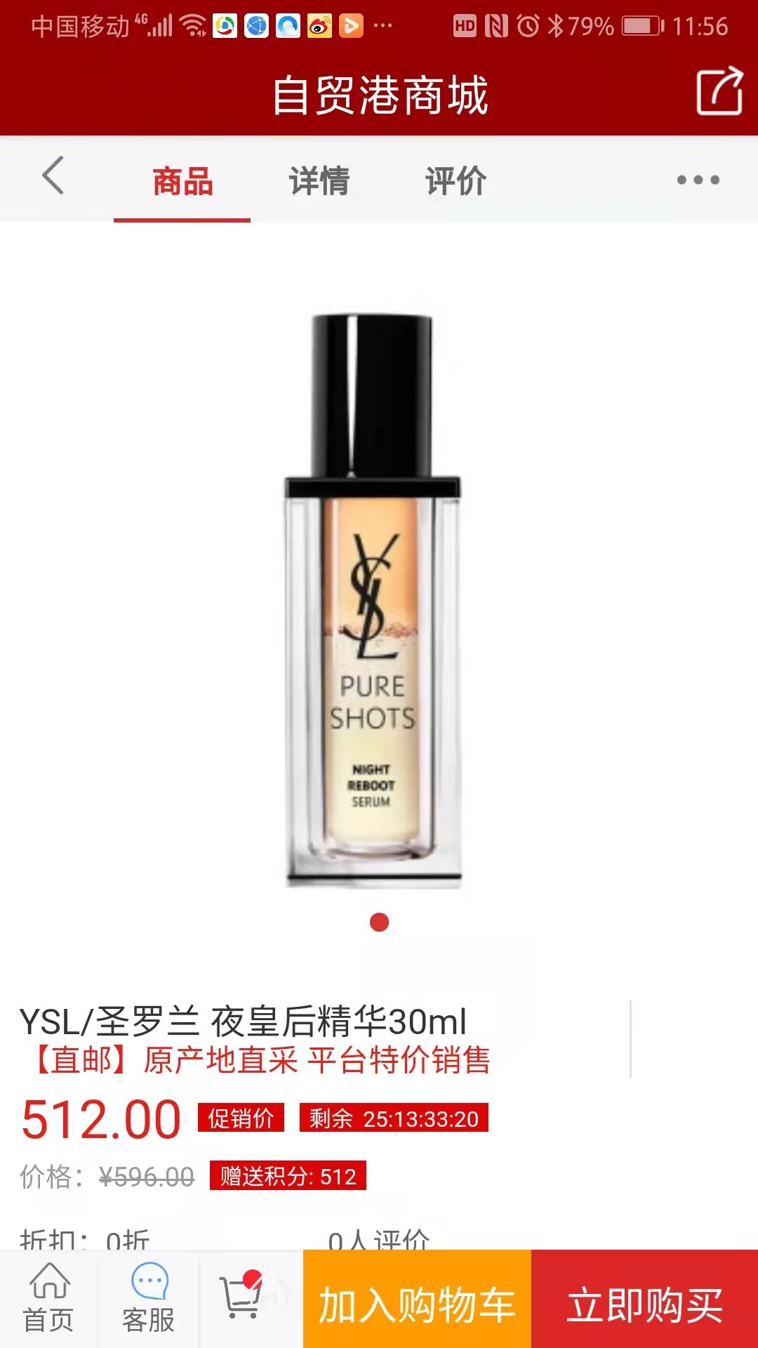 自贸港商城最新版