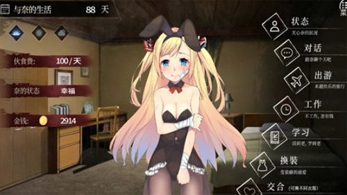 奈的教育日记破解版