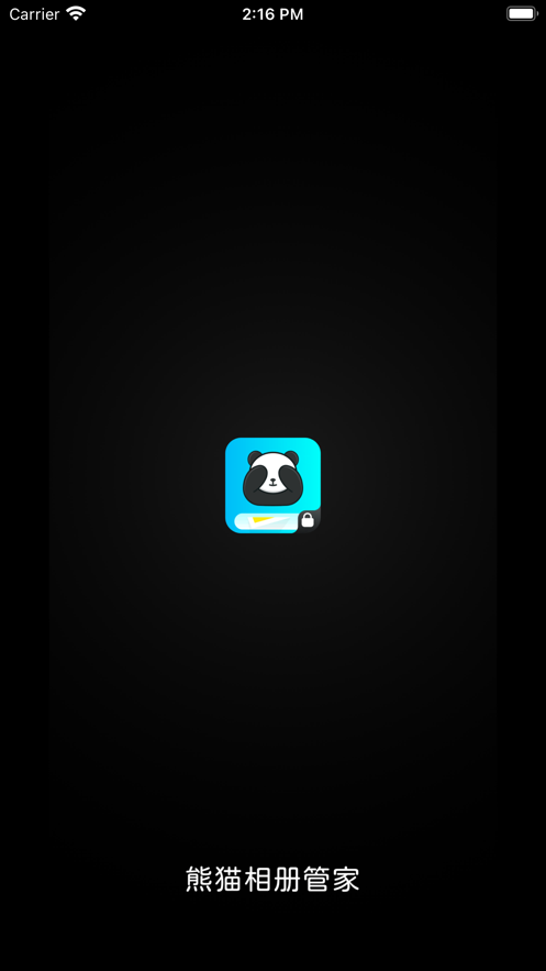 熊猫相册管家app官方版