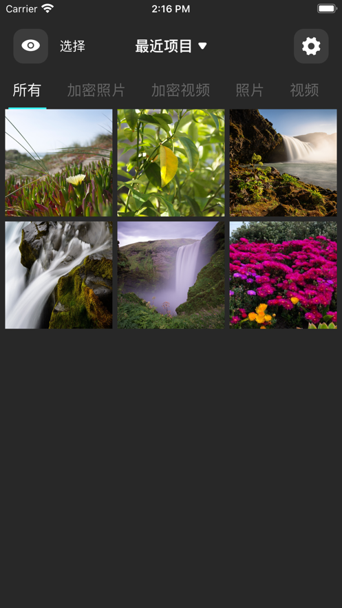 熊猫相册管家app官方版