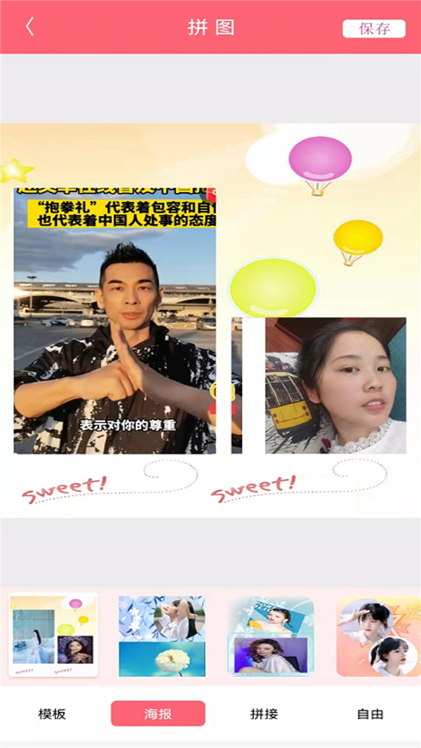 高甜少女相机app安卓版