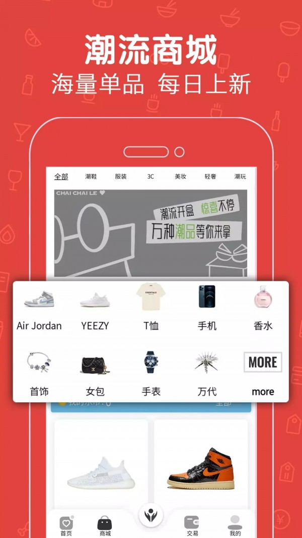 拆拆乐盲盒官方版