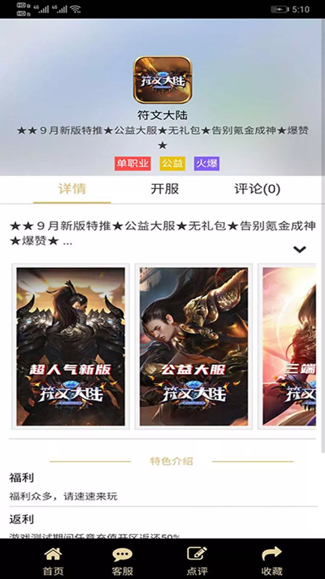 联盟盒子app安卓版