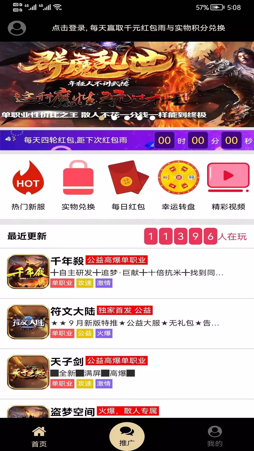 联盟盒子app安卓版