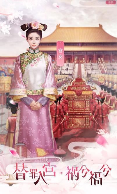宫廷心计破解版