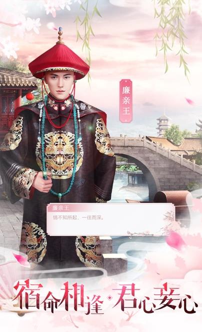 宫廷心计破解版