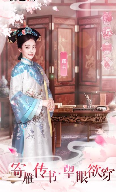 宫廷心计破解版 宫廷心计破解版