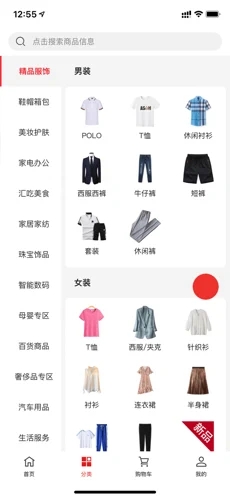 爱尚嗨购app官方版