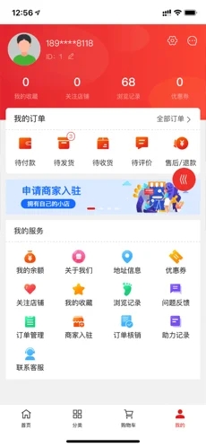爱尚嗨购app官方版