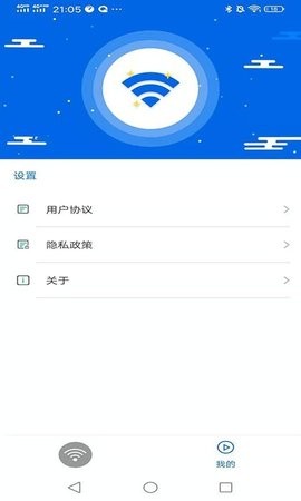 灵动wifi连接钥匙