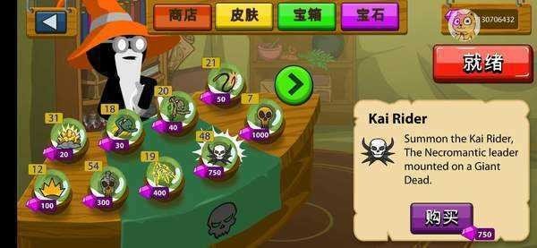 火柴人战争遗产银甲巨人