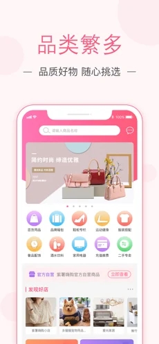紫薯嗨购app官方版