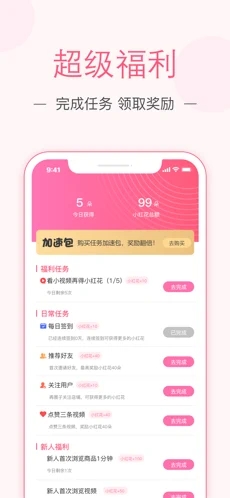 紫薯嗨购app官方版
