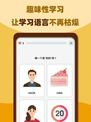 邻国说app安卓版