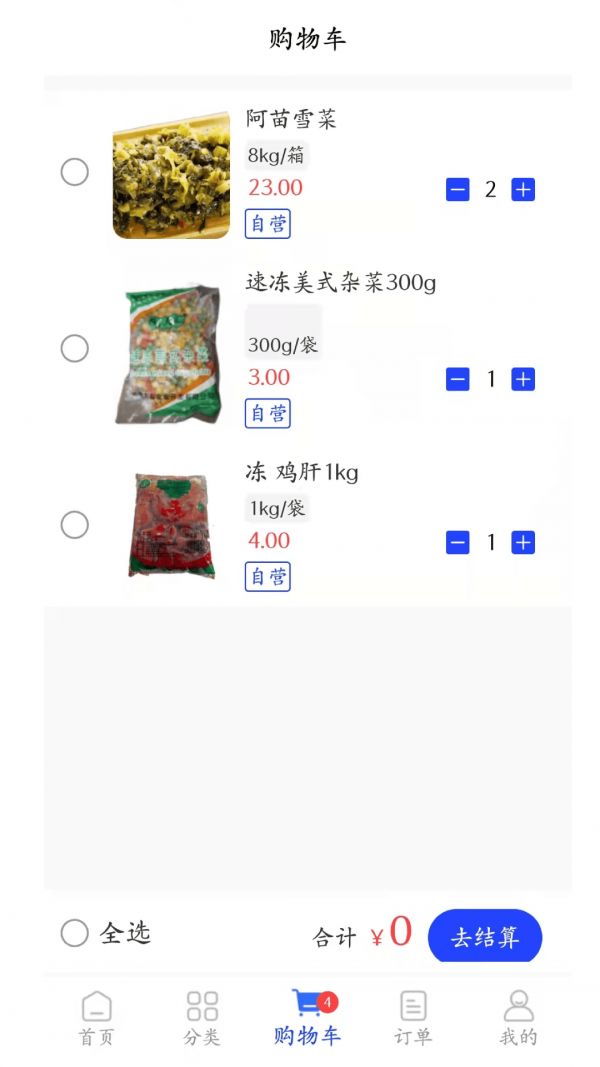 虹越