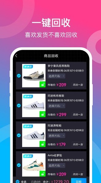 潮物赏购物app官方版