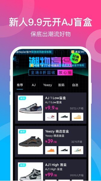 潮物赏购物app官方版