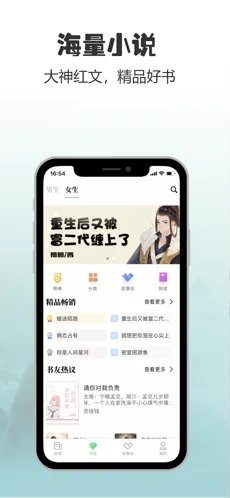 黄莺小说app免费版
