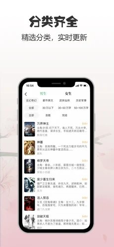 黄莺小说app免费版