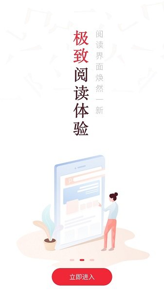 天天读书app最新版