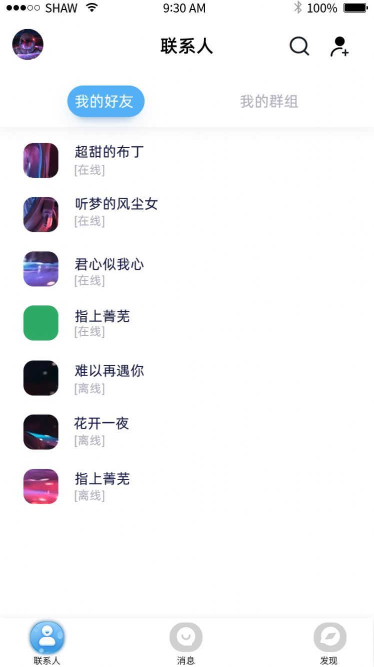 千纸鹤交友app最新版