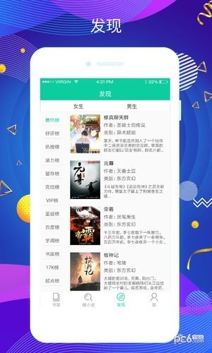 掌上搜书(特殊分类)app最新版