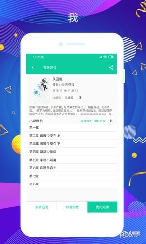 掌上搜书(特殊分类)app最新版