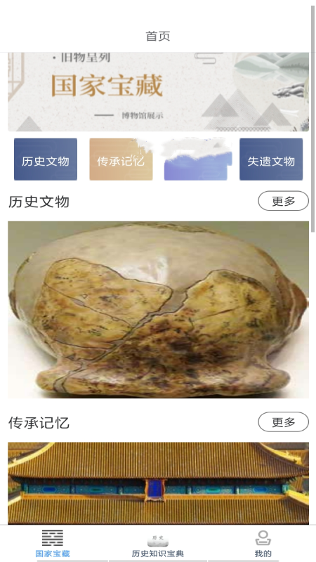 历史知识速记app免费版
