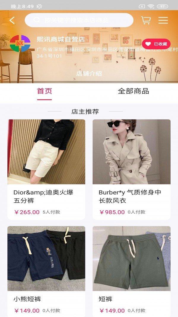 特有商城app官方版
