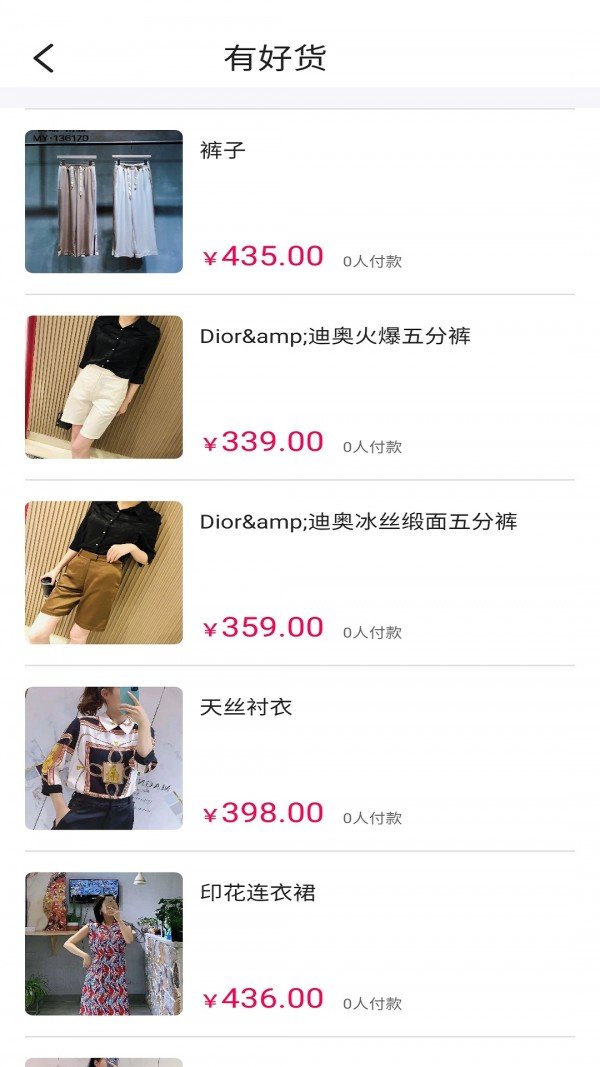 特有商城app官方版