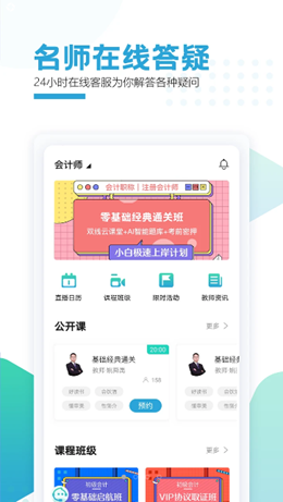 聚财学堂手机版